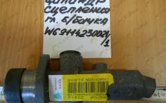Цилиндр сцепления главный без бачка (H) WG9114230021/1
