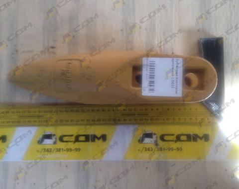 Зуб ковша болтовое крепление LG833