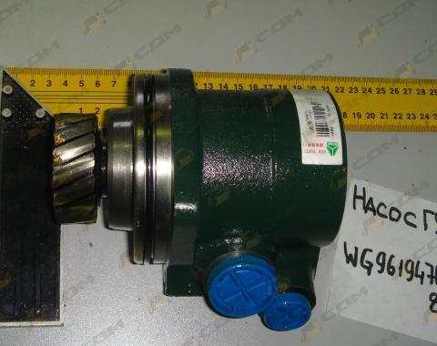 Насос ГУРа (z=17) HOWO WG9619470080